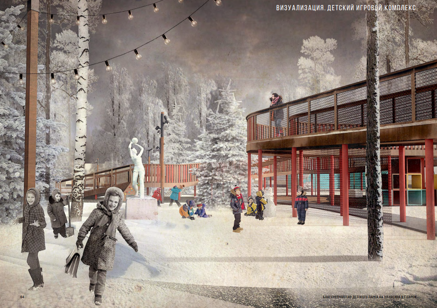 QIP Shot - Screen 1974.png